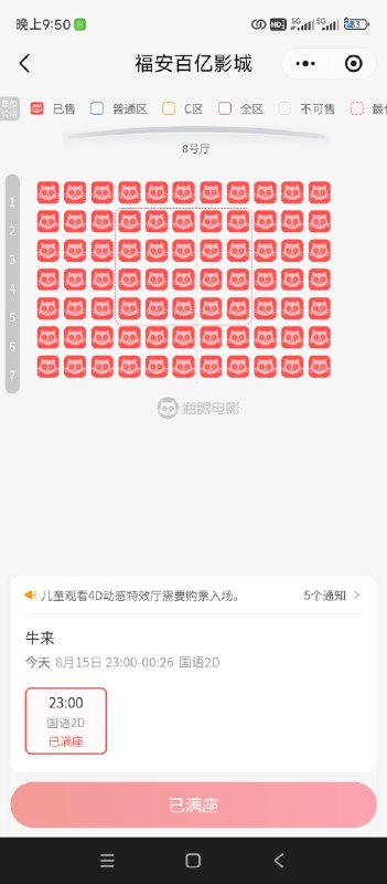 1.超级动画巨制《牛来》单日票房超50万元，综合票房突破100万元！！目前已加紧排片2500场！！厅里满座，票价18元，整个观影过程中大家都在笑