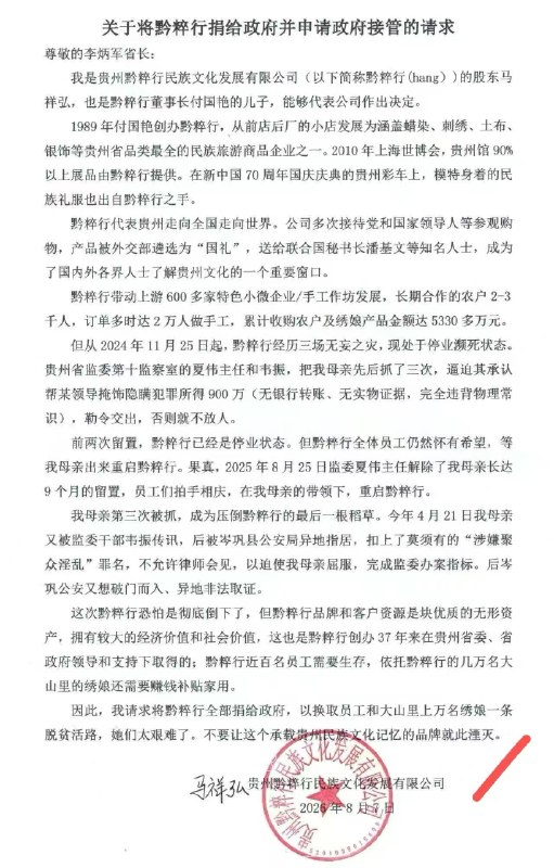 伍雷（吊证律师）
