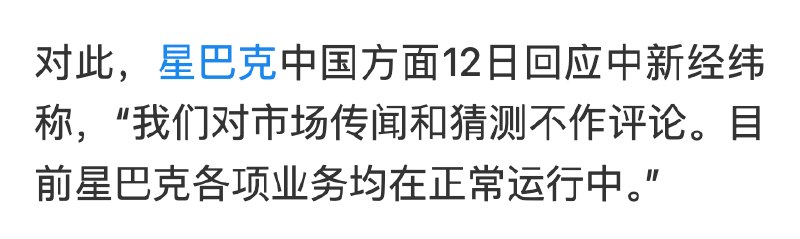 1.星巴克中国合资独立后，前山姆中国高管张青，空降接手业务，开启大规模降本增效，替换成国产原料