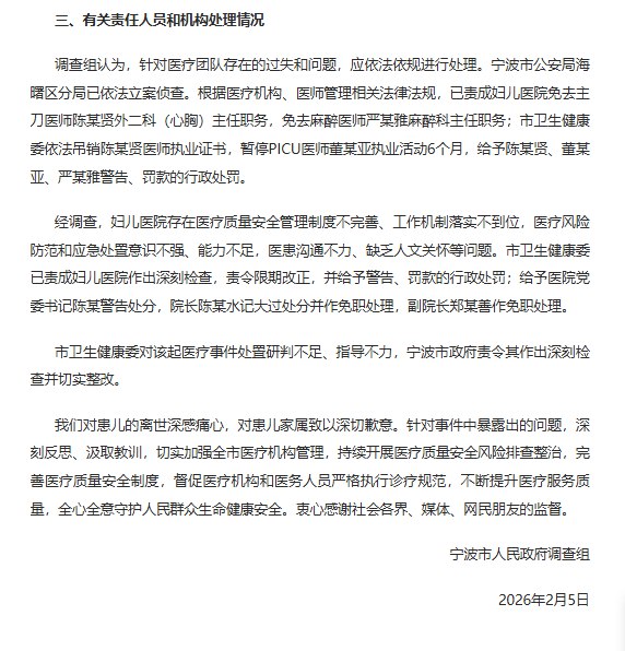 官方通报小洛熙事件