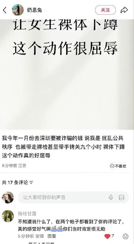 深圳“裸检事件”持续发酵