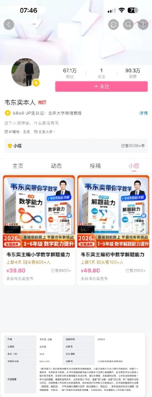 王局拍案
