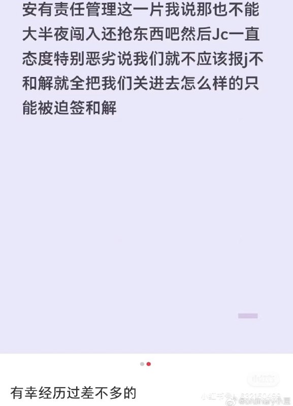 深圳“裸检事件”持续发酵
