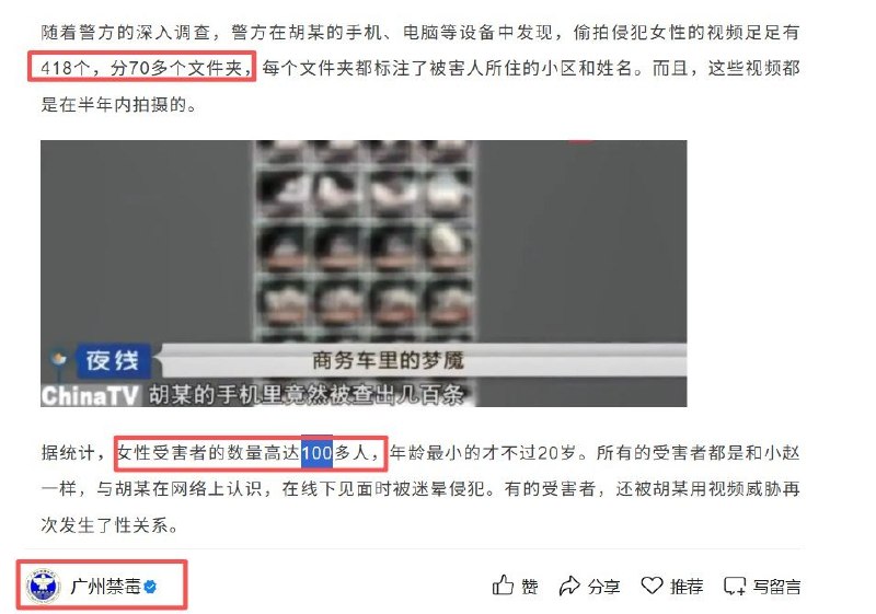 一男子十年前迷奸、强奸百余名女性仅判刑6年，售卖迷药者仅判缓刑随着在德华人留学生迷奸案得到越来越多网友的关注，有网友扒出了类似事件