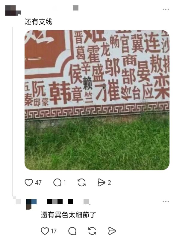 王局拍案