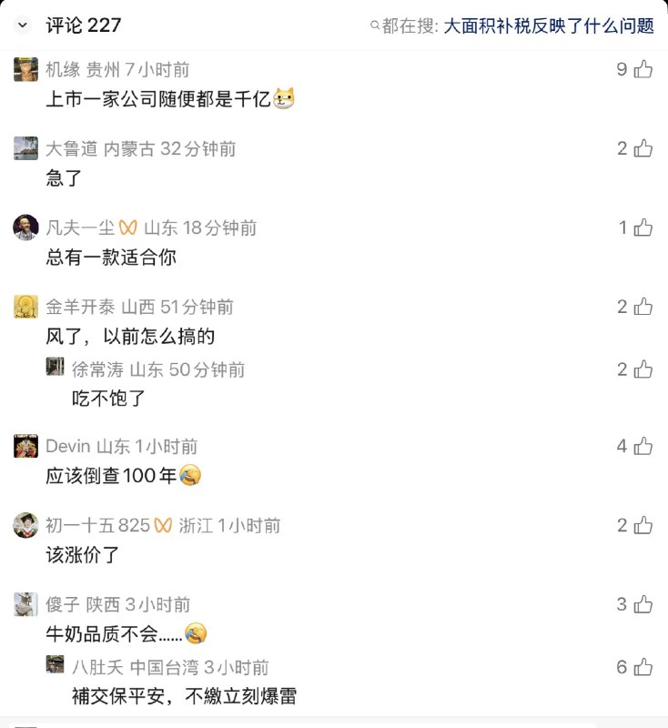 老司机