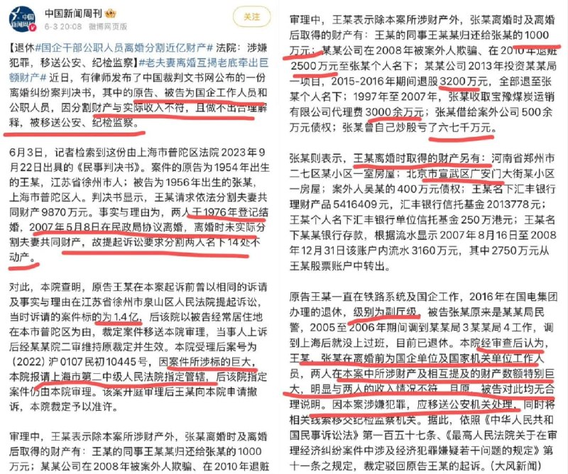 王局拍案