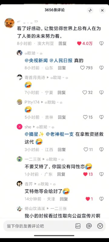 【00后老师课堂讨论“xx是gay”梗，呼吁平等尊重后，被举报遭学校约谈】5月7日，一位00后教师在抖音发布了一段课堂纪实视频