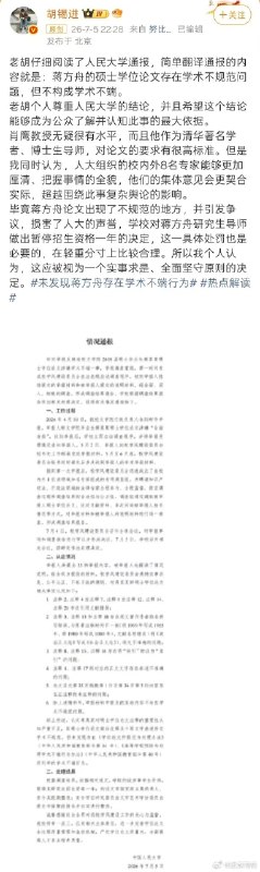 王局拍案