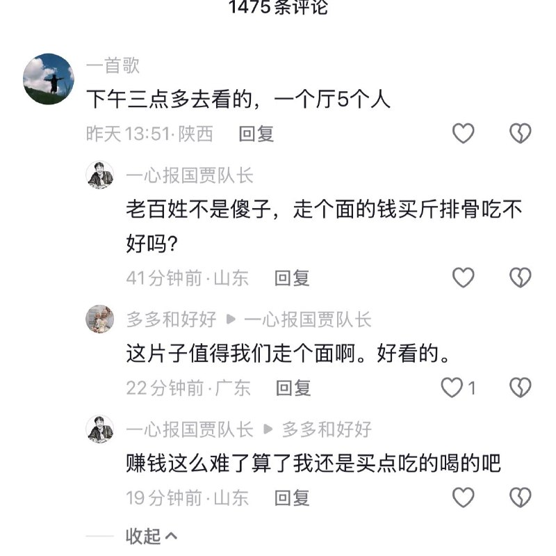 ziyousuiwo（随时更新中国新闻评论）