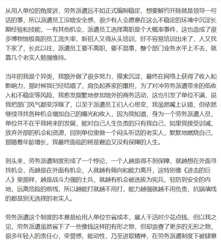 微博热搜