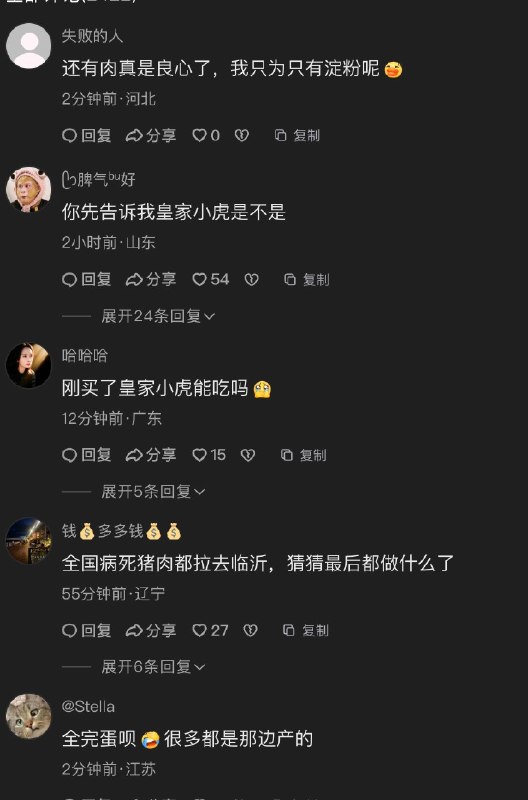 1.你吃的“牛肉味丸”，主要原料可能是鸡脖泥，牛肉味靠牛肉膏！10月27日，《闪电新闻》调查河南肉制品企业，恒云食品工作人员透露，其部分牛肉味丸主要使用鸡脖泥，靠调味原料制造牛肉风味