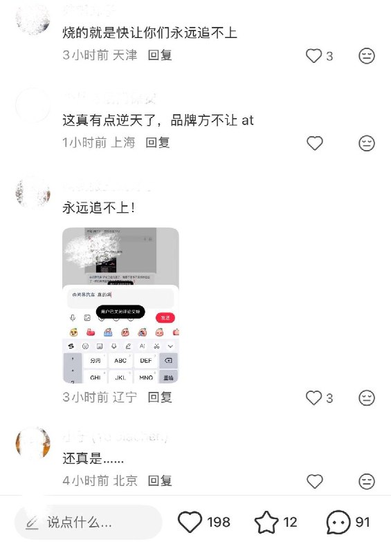 10月23日，网友发现，问界汽车小红书官方账号关闭了评论区艾特（@）功能