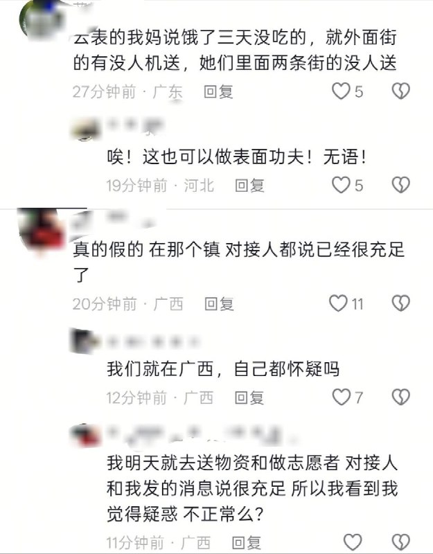 【广西横州洪水】7月10日，有一段志愿者群聊记录流出，聊天内容显示，有部分地区民众撤离困难，且水位持续上涨，有六七十岁的老人甚至下跪恳求救援人员提供馒头