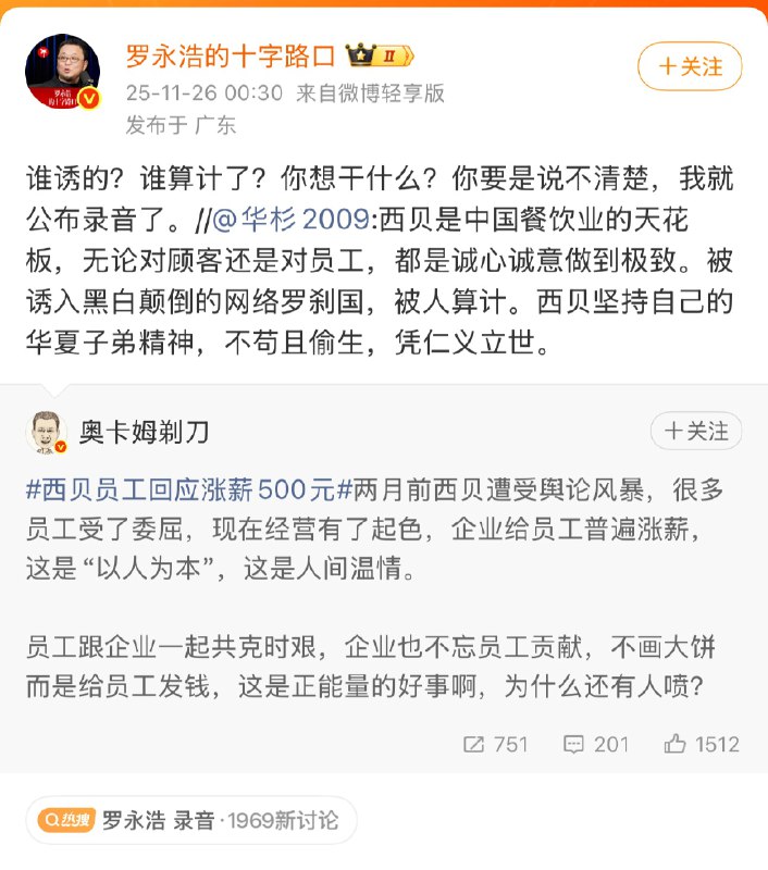 王局拍案