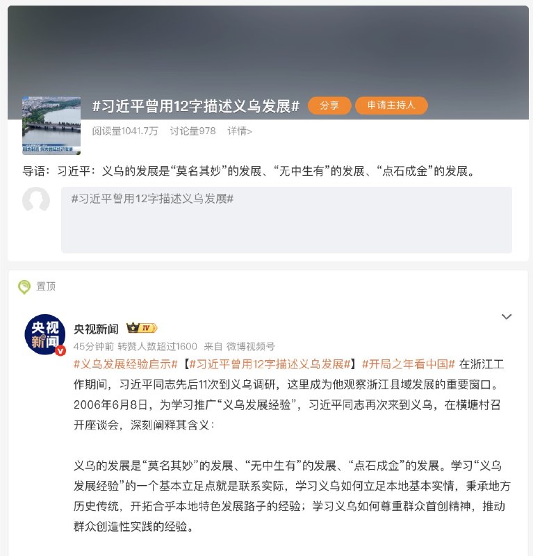 王局拍案