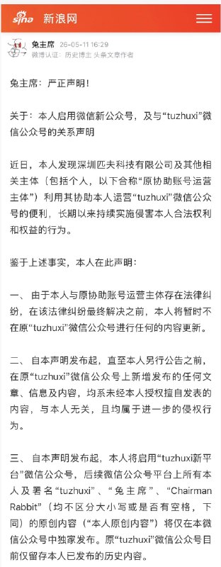王局拍案