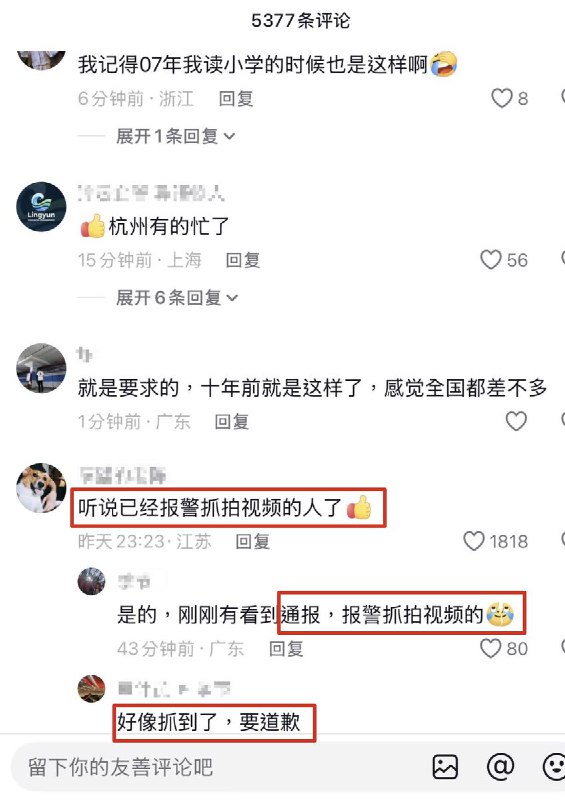 1. 11月6日，浙江省，杭州市，杭州市笕桥小学