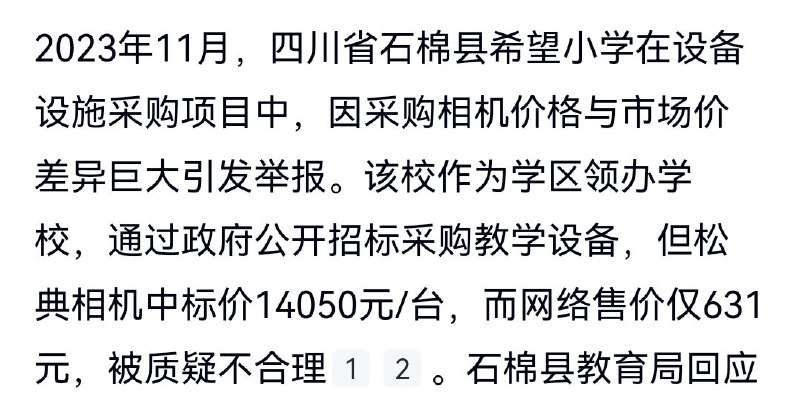 新闻焦点追踪（主编