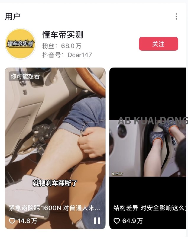1.1.懂车帝对华为尊界的评测视频，昨晚被全网下架后,抖音仍然能看到官方发布的解说、片段2.字节还是头铁，直接把懂车帝测尊界v800的视频标记成了抖音精选内容1.1.懂车帝对华为尊界的评测视频，昨晚被全网下架后,抖音仍然能看到官方发布的解说、片段2.字节还是头铁，直接把懂车帝测尊界v800的视频标记成了抖音精选内容