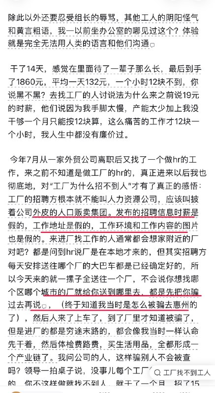 1.现在工厂是怎么招人的，为何招不到人1.现在工厂是怎么招人的，为何招不到人
