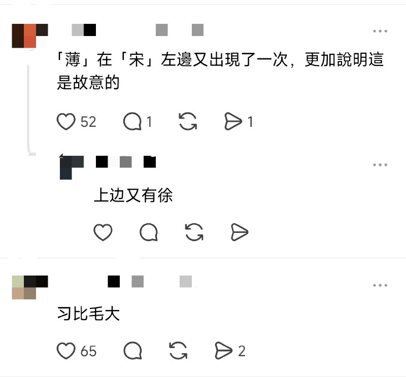 王局拍案