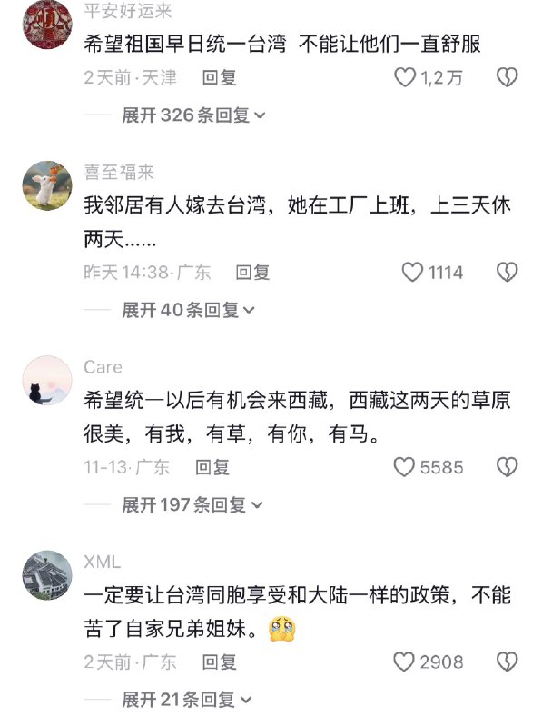 ziyousuiwo（随时更新中国新闻评论） (Twitter)国台办说