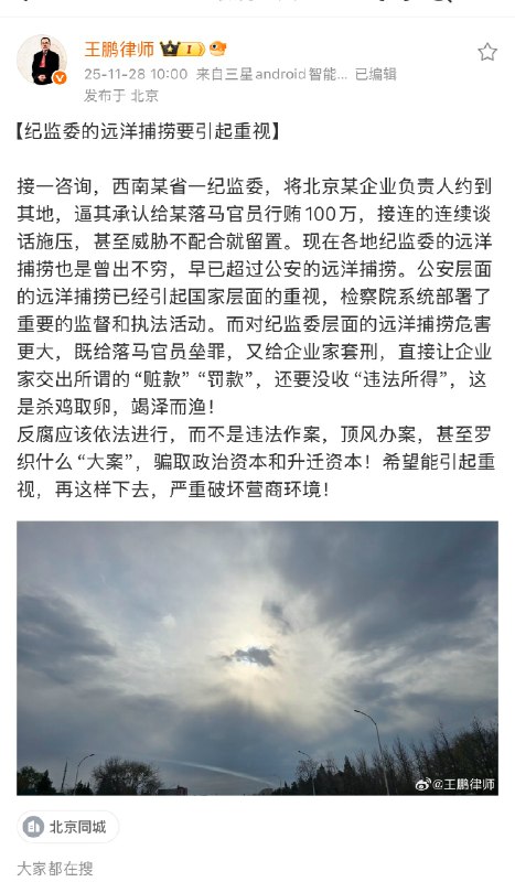 王局拍案