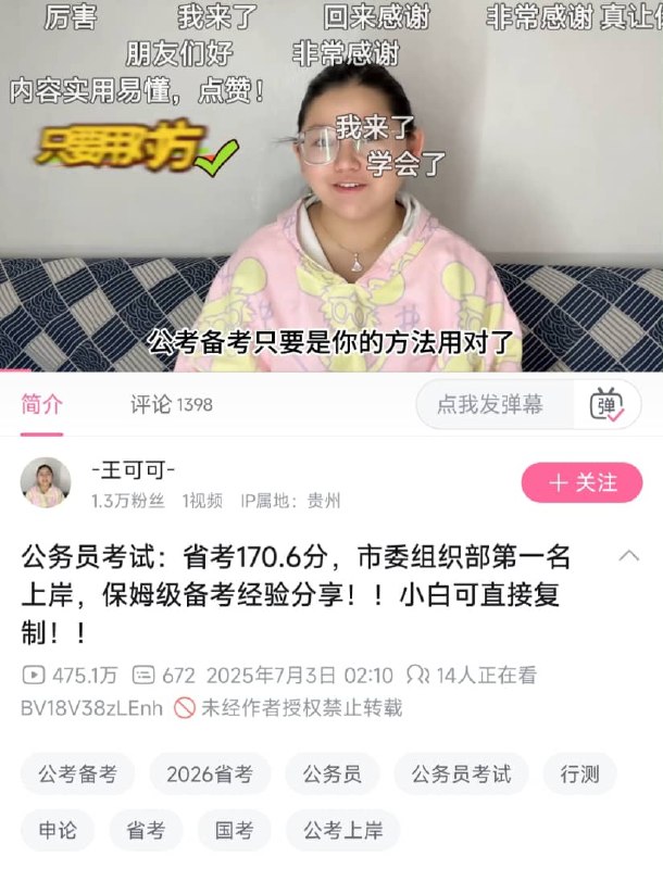 王局拍案