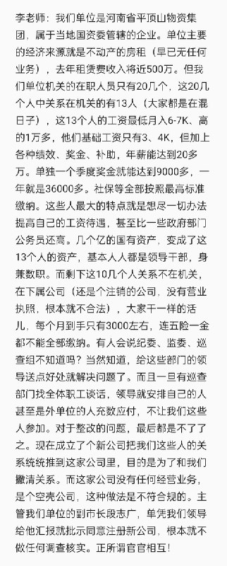 李老师