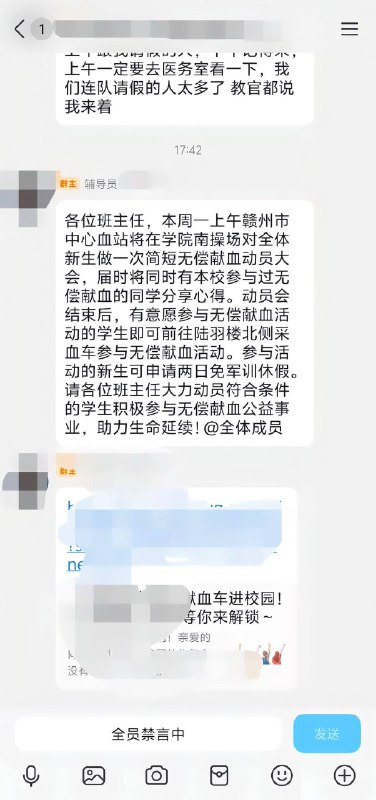 李老师不是你老师