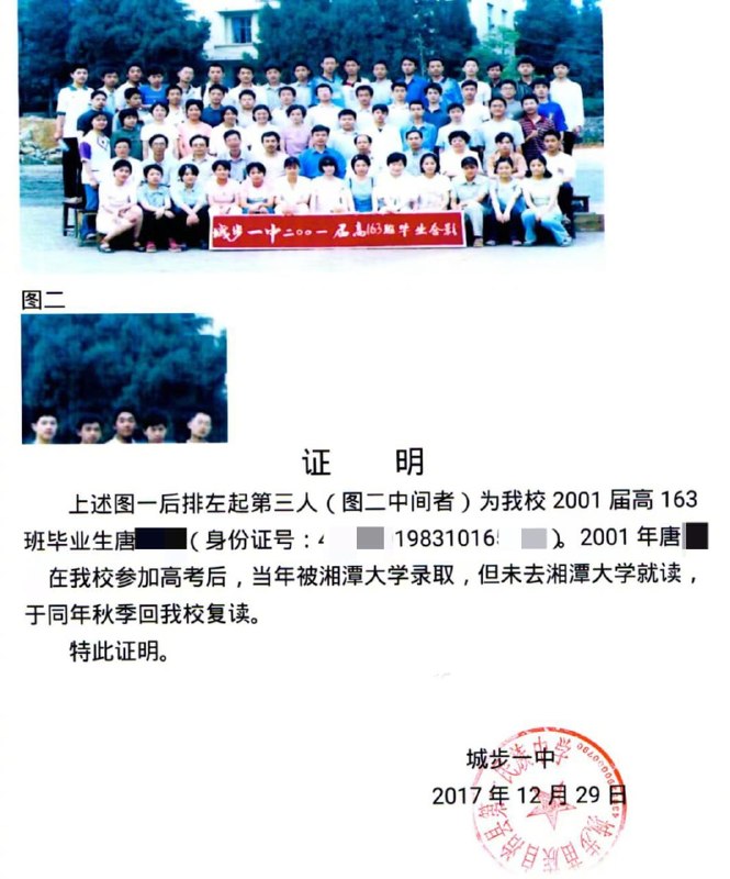 王局拍案