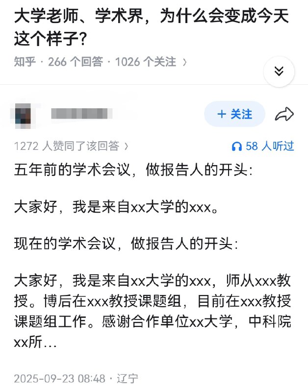 失业观察日报 (Twitter)大学老师、学术界，为什么会变成今天这个样子？👇