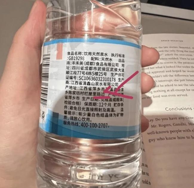 旅客惊见瓶装水产地“路边” 中国航司急忙灭火
