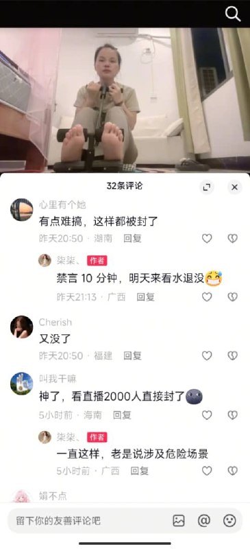 1.从昨晚到现在，我发了7条关于南宁洪水的视频在TIKTOK ，只有一条有37万播放量，1.1万条赞，评论区还被粉红和中共网军刷评为“AI视频”，其它6条全部被平台以“不符合推荐资格”为由限制浏览2.7月7日，广西网友开直播家中水灾情况，直播间人数达2000，然后被关播禁言