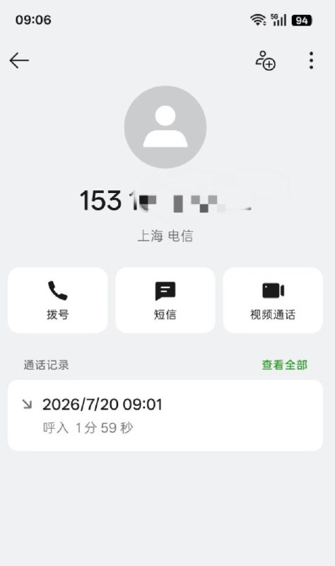7月20号，有上海籍网友在小红书反映，仅在泰国旅居一个月回国后，便接到了来自派出所的电话，盘问各种个人隐私问题
