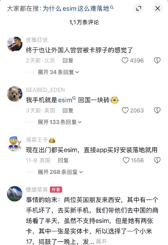 ziyousuiwo（随时更新中国新闻评论） (Twitter)近日，两位英国网友到西安玩，但是手机坏了，因为用的是esim卡，在中国买不到支持esim的手机，评论区全是对中国的嘲讽ziyousuiwo（随时更新中国新闻评论） (Twitter)近日，两位英国网友到西安玩，但是手机坏了，因为用的是esim卡，在中国买不到支持esim的手机，评论区全是对中国的嘲讽