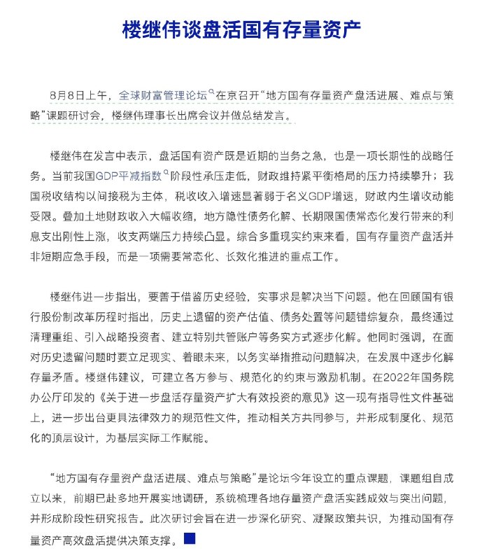 王局拍案