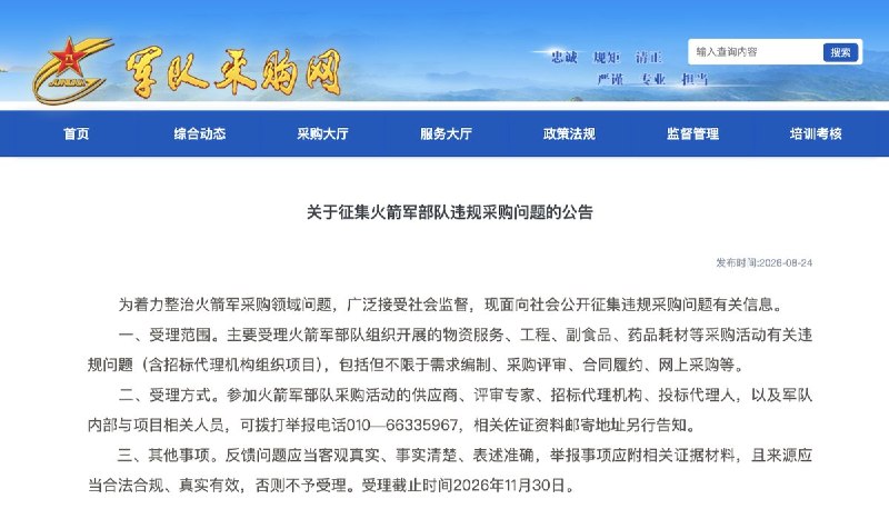 王局拍案