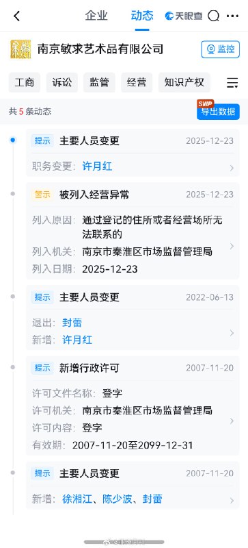 王局拍案