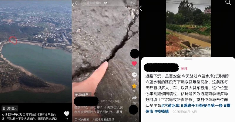 【广西横州洪水】去年曾有网友指出六蓝水库存在安全问题，但是并没有得到重视