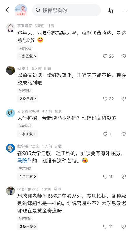 王局拍案