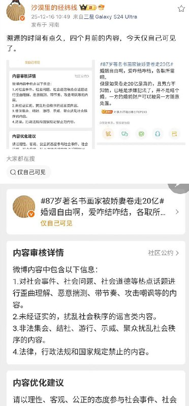 王局拍案