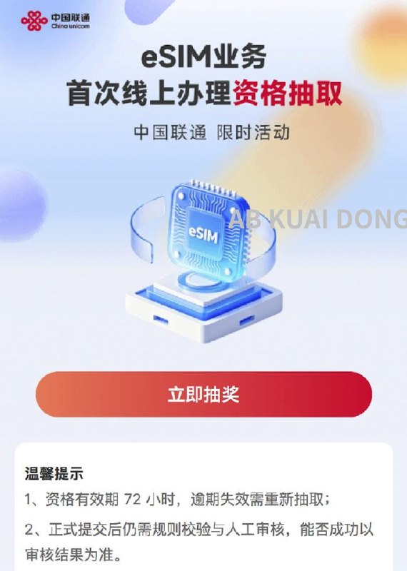 AB Kuai.Dong