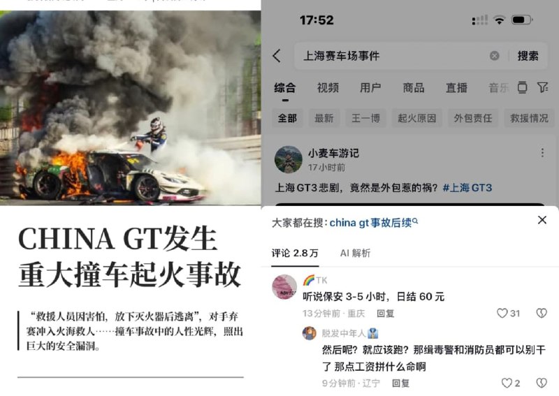 王局拍案