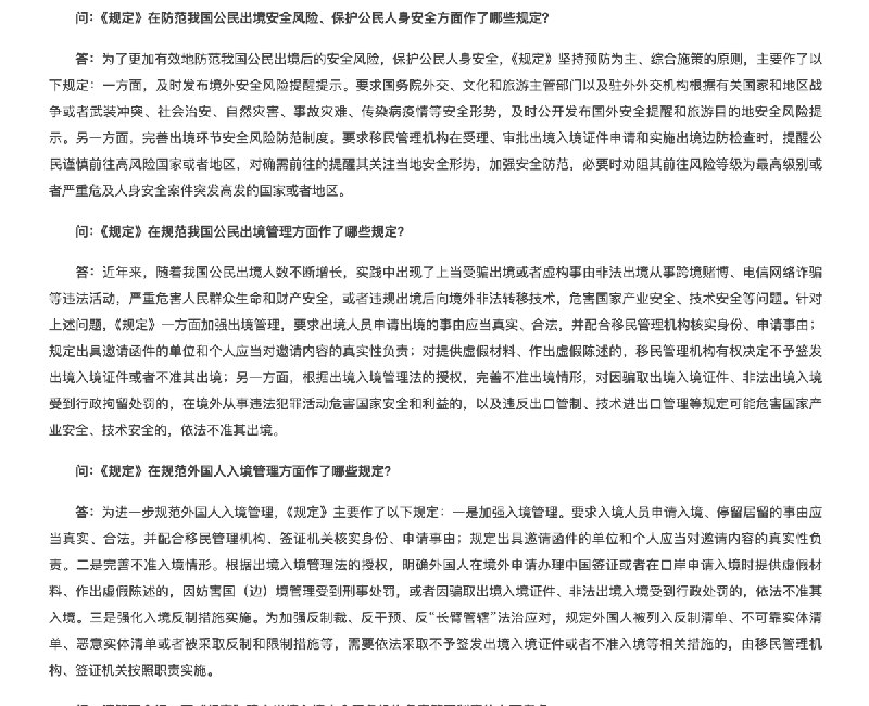 王局拍案