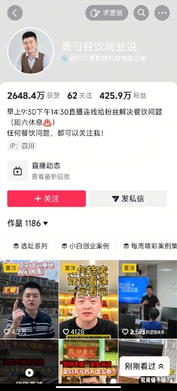 王局拍案