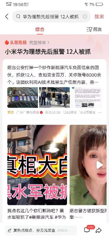 新闻焦点追踪（主编