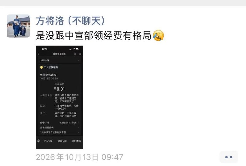 1.袁腾飞老师在朋友圈跟他的黑粉杠上了