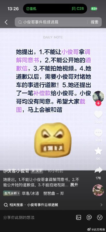 王局拍案